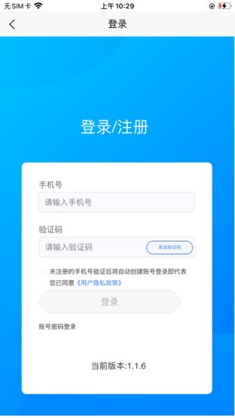 中渔学院app2