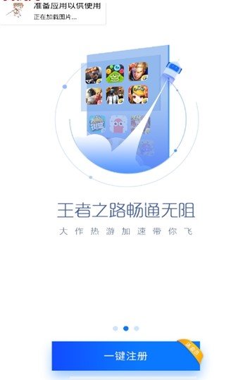 王者透视秒杀app2