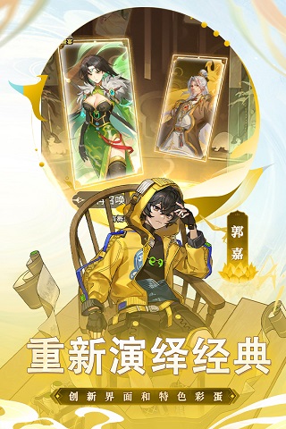 天下争霸三国志无敌版