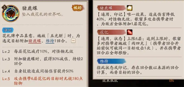 阴阳师歌留多怎么样