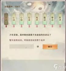 想不想修真自创功法有哪些