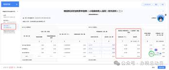 2025个税申报日历怎么用