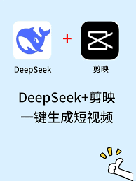 deepseek创建视频步骤