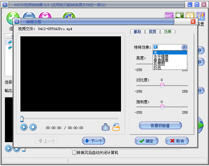 易杰MOD视频转换器