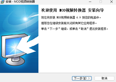 易杰MOD视频转换器