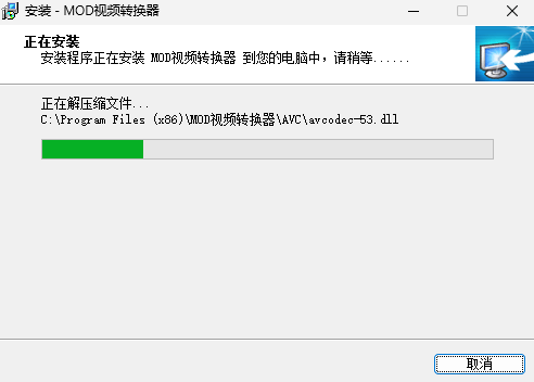 易杰MOD视频转换器