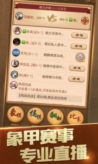 全民下象棋红包官方正版0