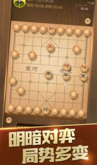 全民下象棋红包官方正版2