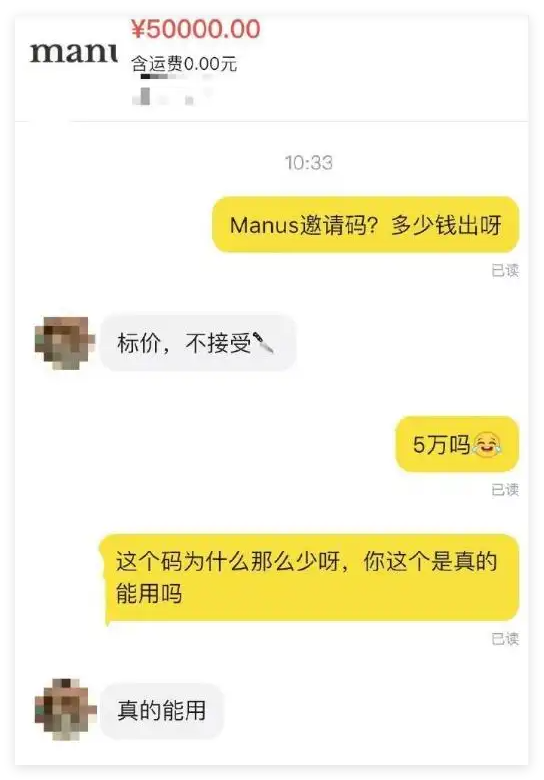 Manus邀请码怎么领