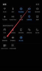 华为手机录屏怎么弄掉小自点