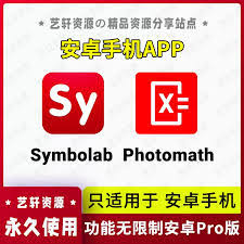 Symbolab如何订阅服务