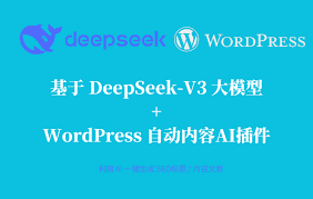 WordPress能否实现AI自动写文章发布