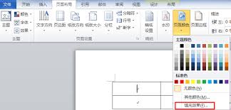 word文本效果在哪里设置