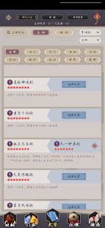 这就是江湖赤练腿五逆转