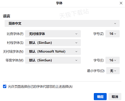 设置火狐浏览器字体在哪调