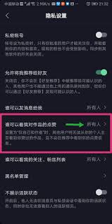 抖音作者仅自己评论怎么设置