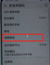 荣耀手机锁屏密码怎么设置连线方式