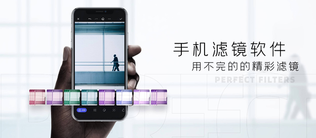 手机滤镜软件
