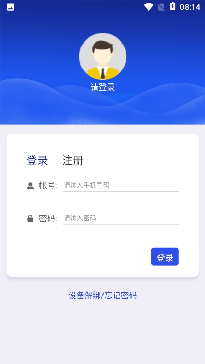 微元素app1