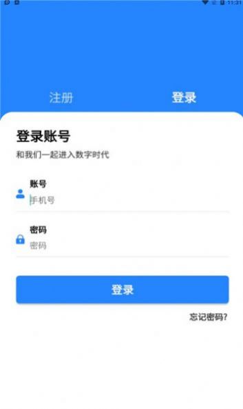 全民数据app最新版本1