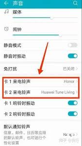 华为怎么下载来电铃声设置