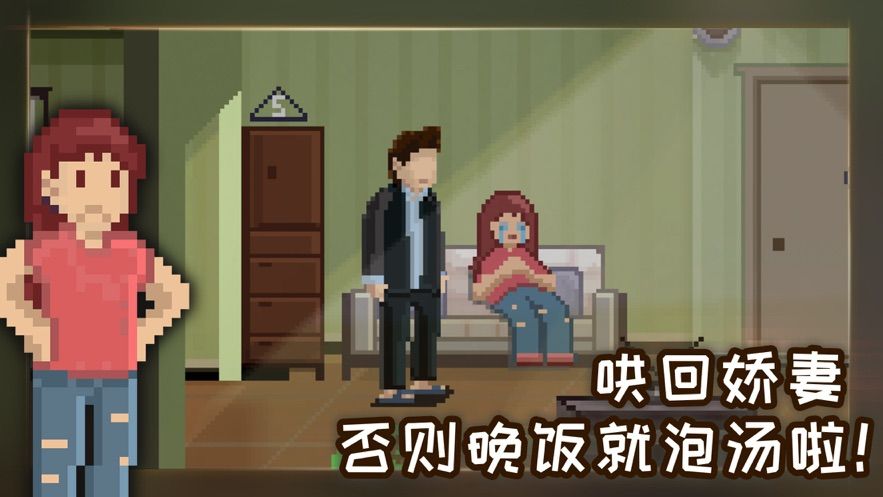 如果可以回家早一点无敌版2