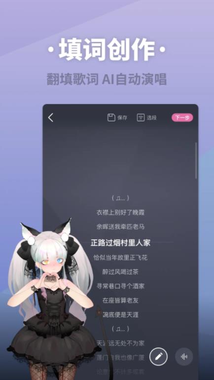 ACE虚拟歌姬无限充值版2