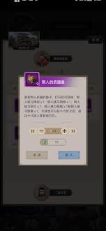 这就是江湖自创门派星级如何提升