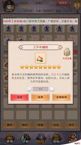 想不想修真混沌出窍玩法攻略