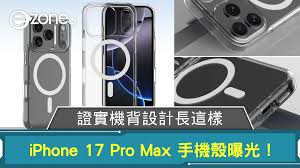 iPhone17ProMax手机壳适合哪些型号