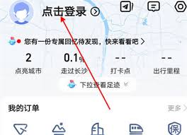 高德地图如何点亮城市