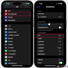 iphone震动强弱怎么调