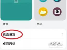 荣耀手机桌面图标变小了咋设置呢