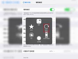 iphone怎么取消横屏