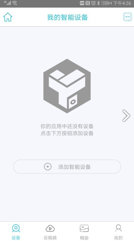 YBox(YBox太阳能摄像机)V1.1.257 安卓免费版2