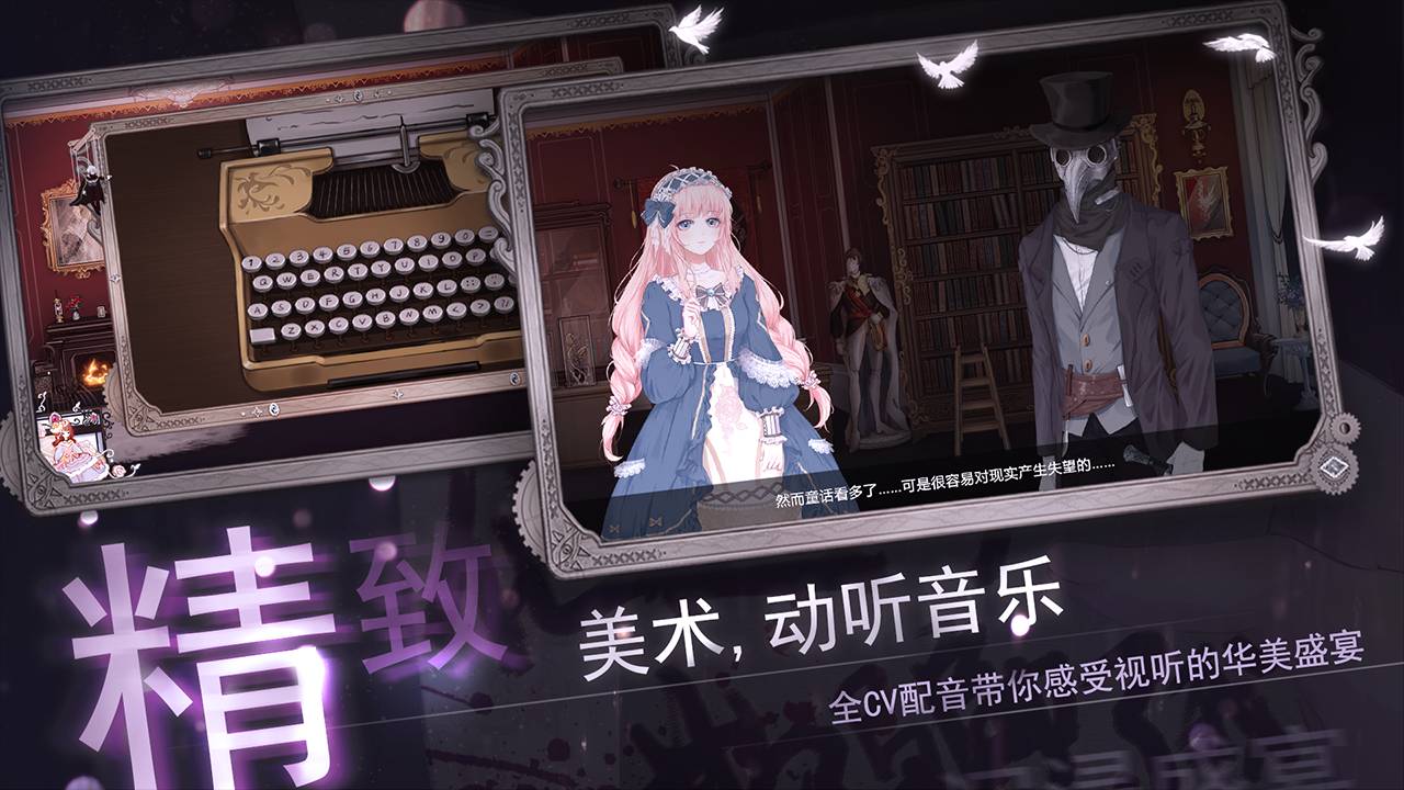 人偶2：纯白变奏曲免费版1