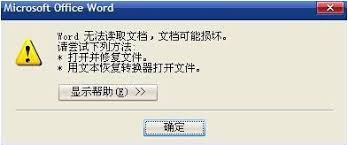 U盘无法显示Word文档怎么办