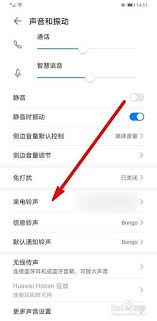 华为手机来电铃声怎么设置成歌曲的