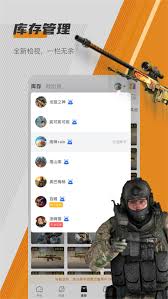 c5game如何公开个人库存