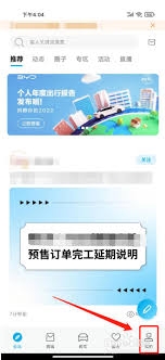 比亚迪app怎么修改名称