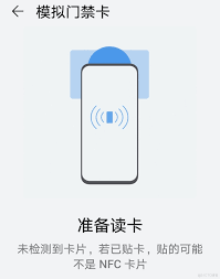 oppo手机怎么能弄门禁卡功能