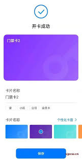 oppo怎么添加nfc加密门禁卡