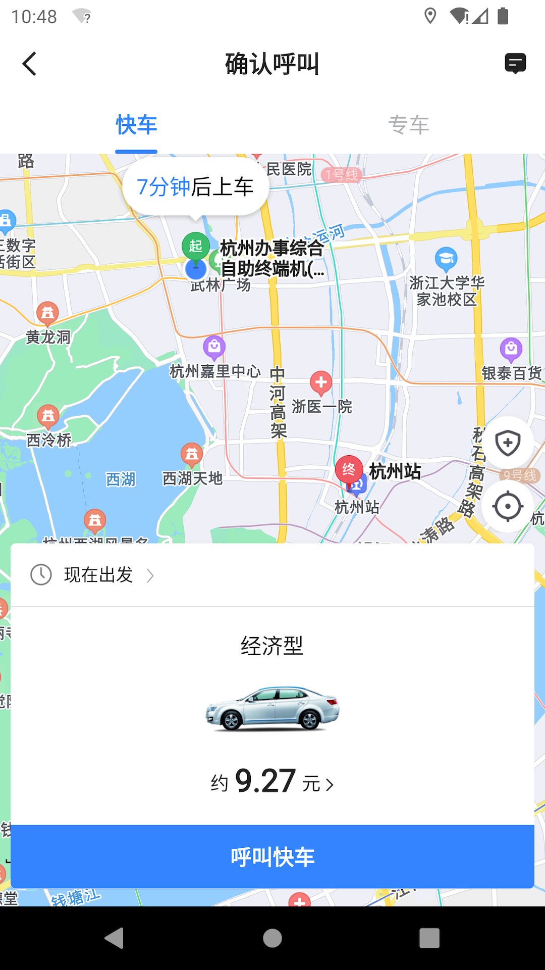 方舟行约车1