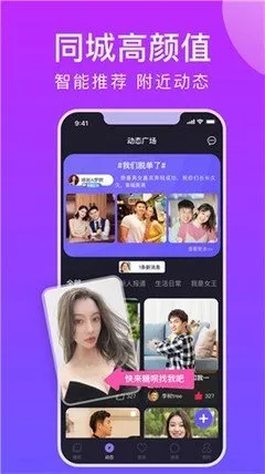 夜蝶直播APP2