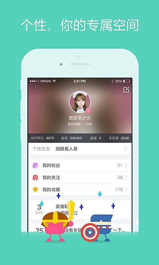 多玩论坛app1