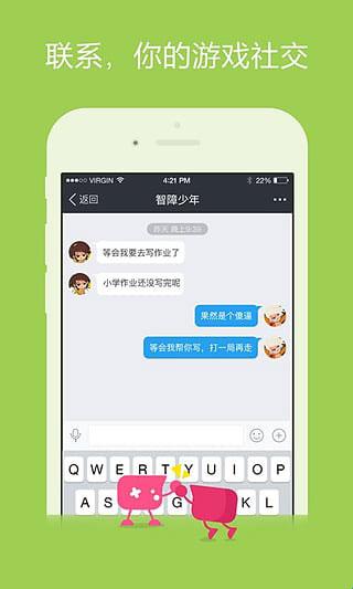 多玩论坛app