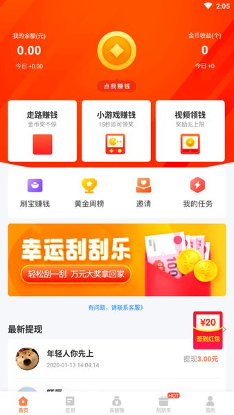 多米接码app2