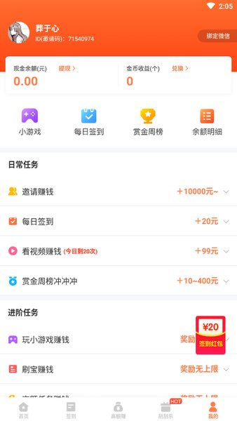 多米接码app