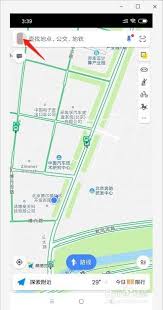 高德地图app图标怎么换