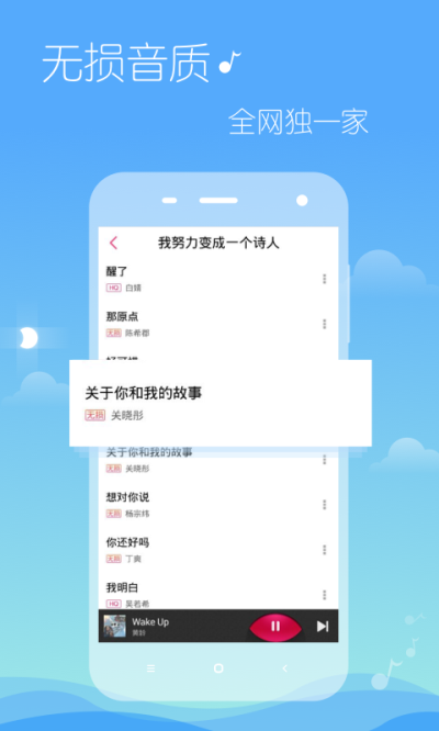 多米音乐app0